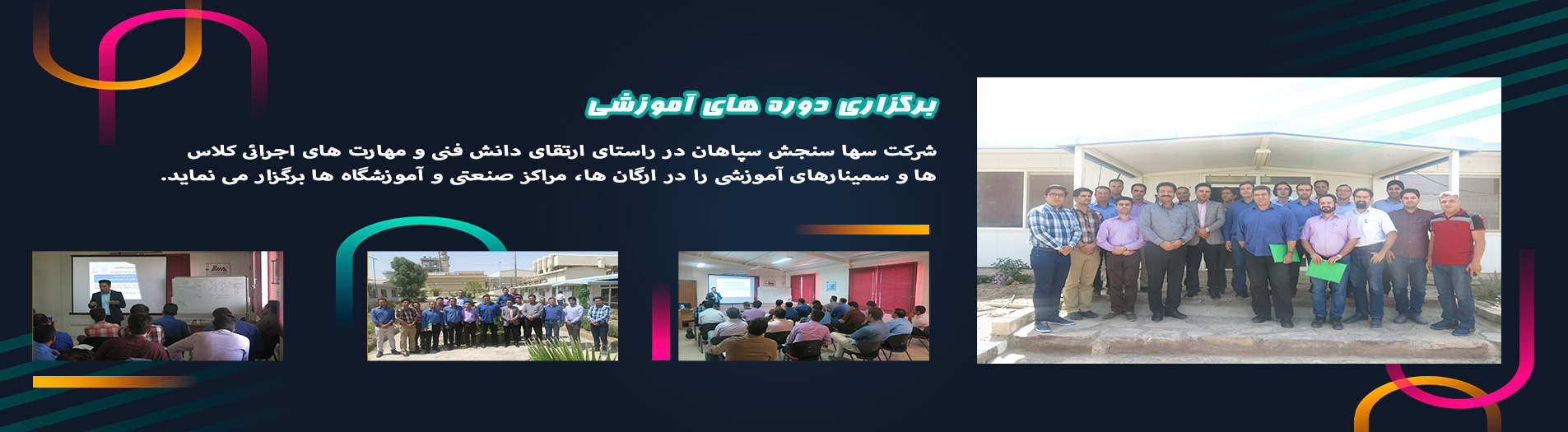 عقد الندوات التعليمية